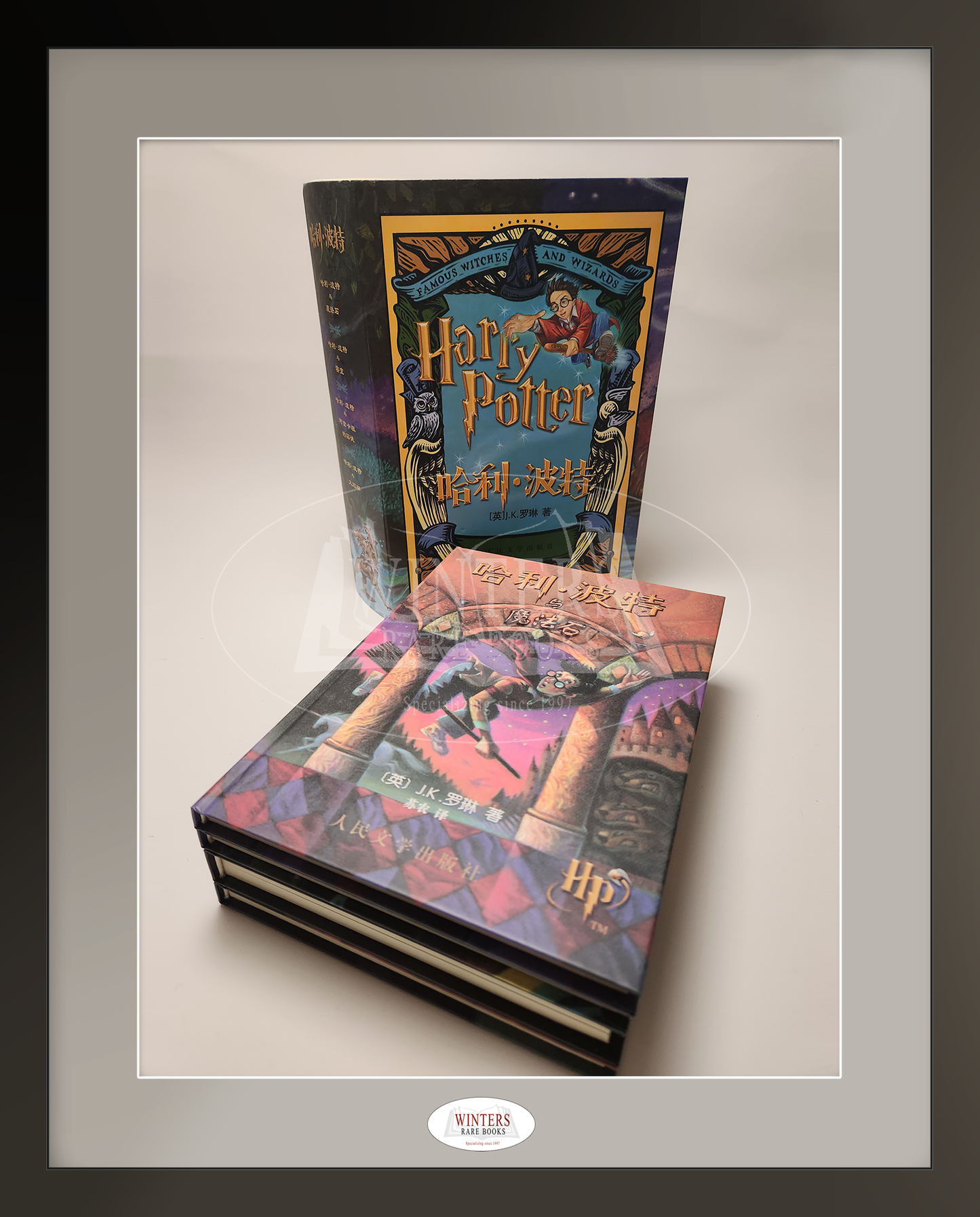 Chinese Harry Potter Box Set, Volumes 1-4 in Hardcover with Original Fold-Out Sleeve (2002)