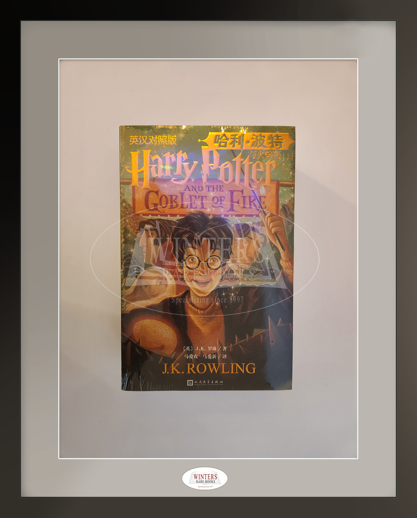 Complete Bilingual Chinese-English Harry Potter Series (7 Books / 11 Volumes) – Sealed, Mint Condition